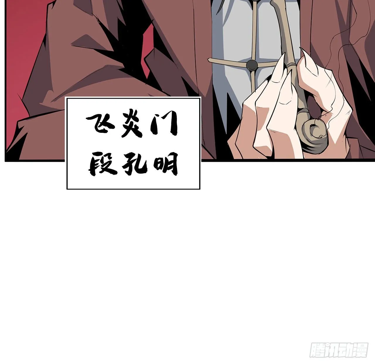 53话 师姐不留后手 第50页