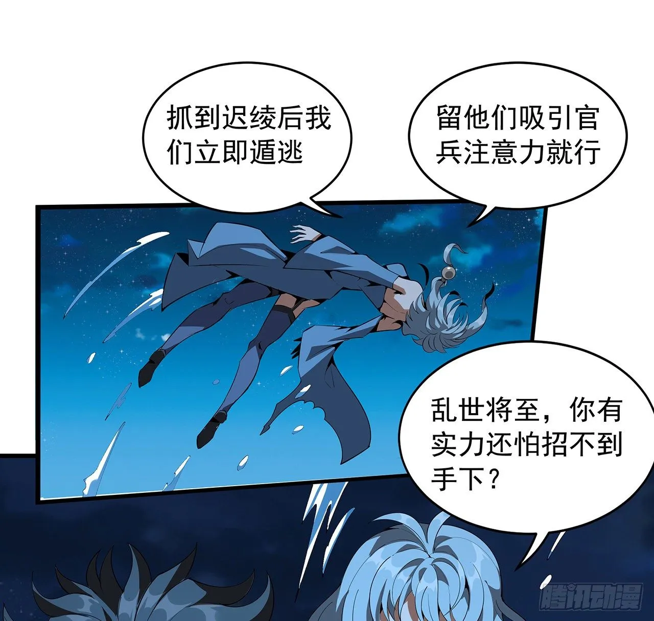 53话 师姐不留后手 第51页