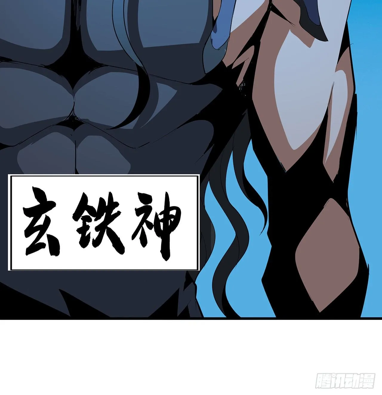 53话 师姐不留后手 第53页