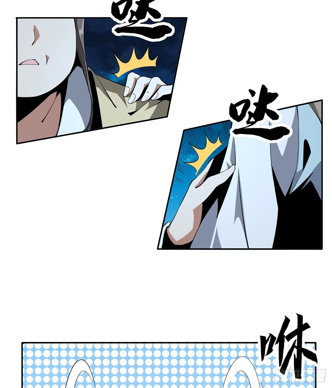 53话 师姐不留后手 第55页