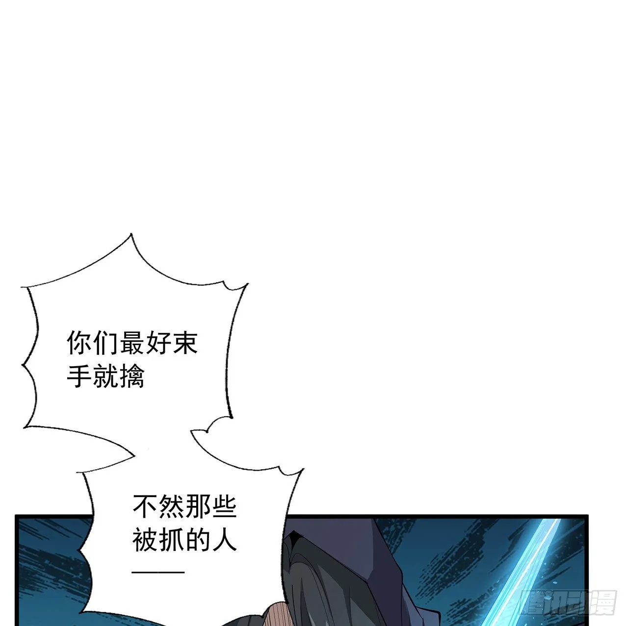 52话 谁才是邪修…… 第2页