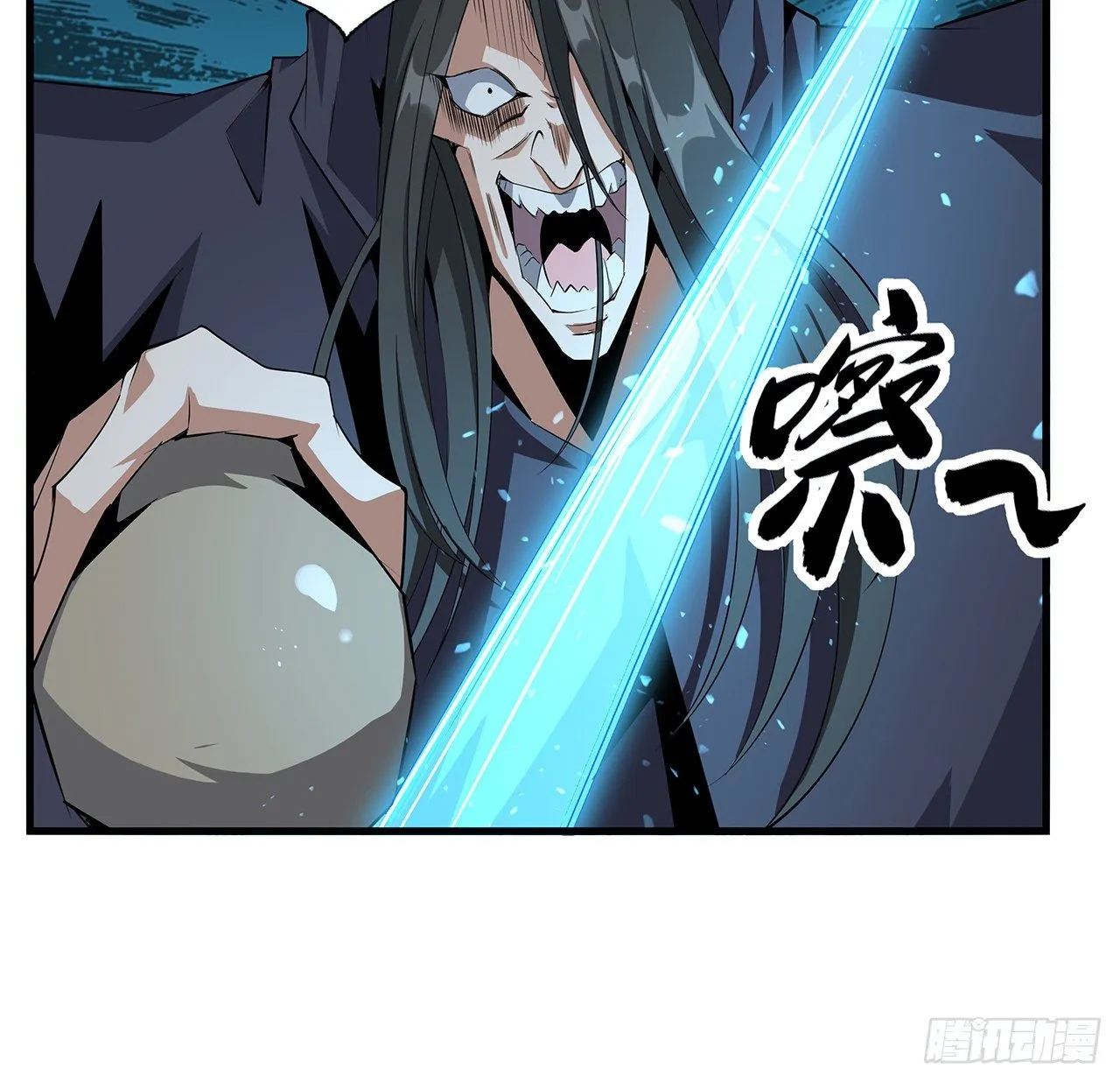 52话 谁才是邪修…… 第3页