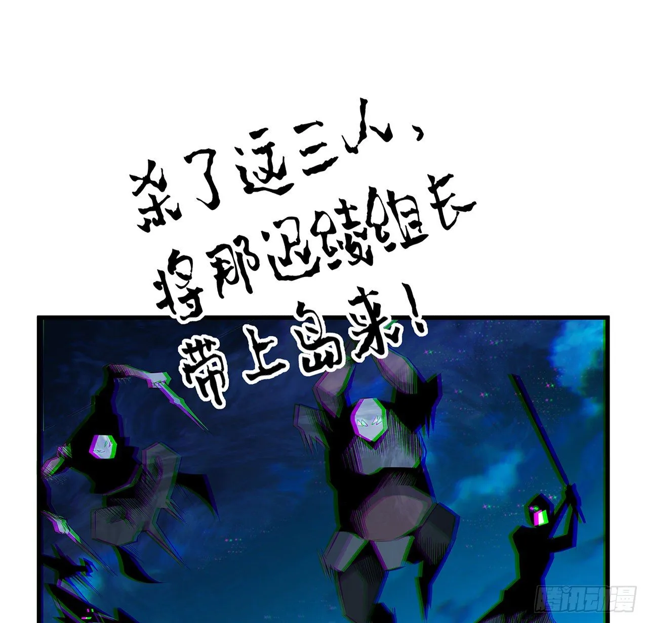 52话 谁才是邪修…… 第16页