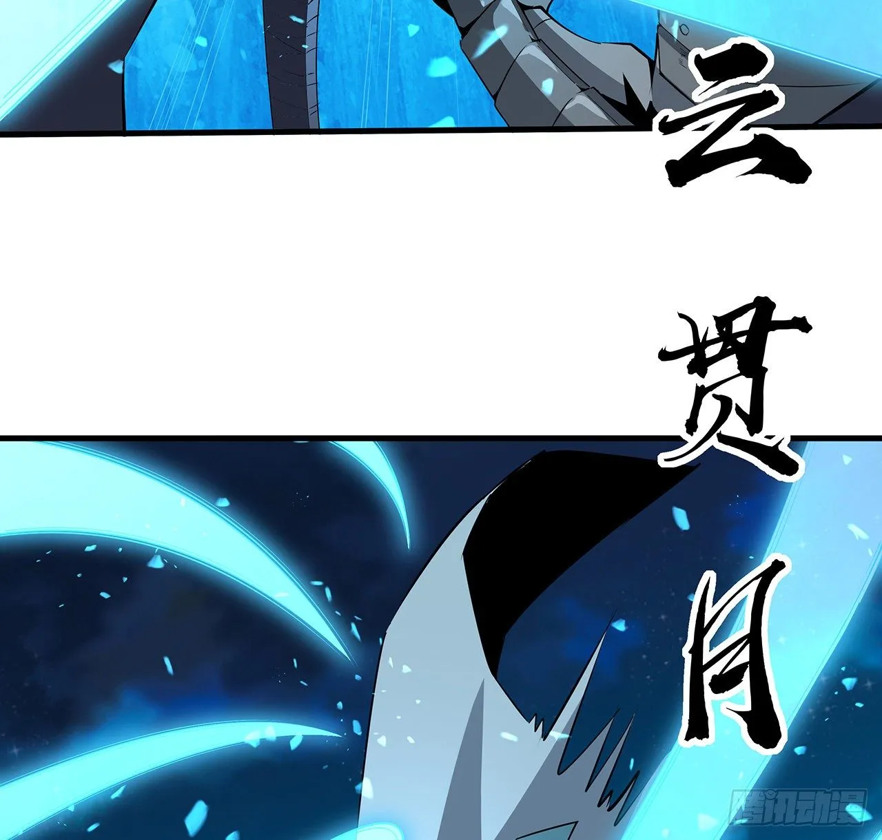 52话 谁才是邪修…… 第21页