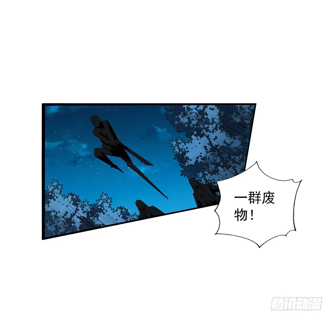 52话 谁才是邪修…… 第29页