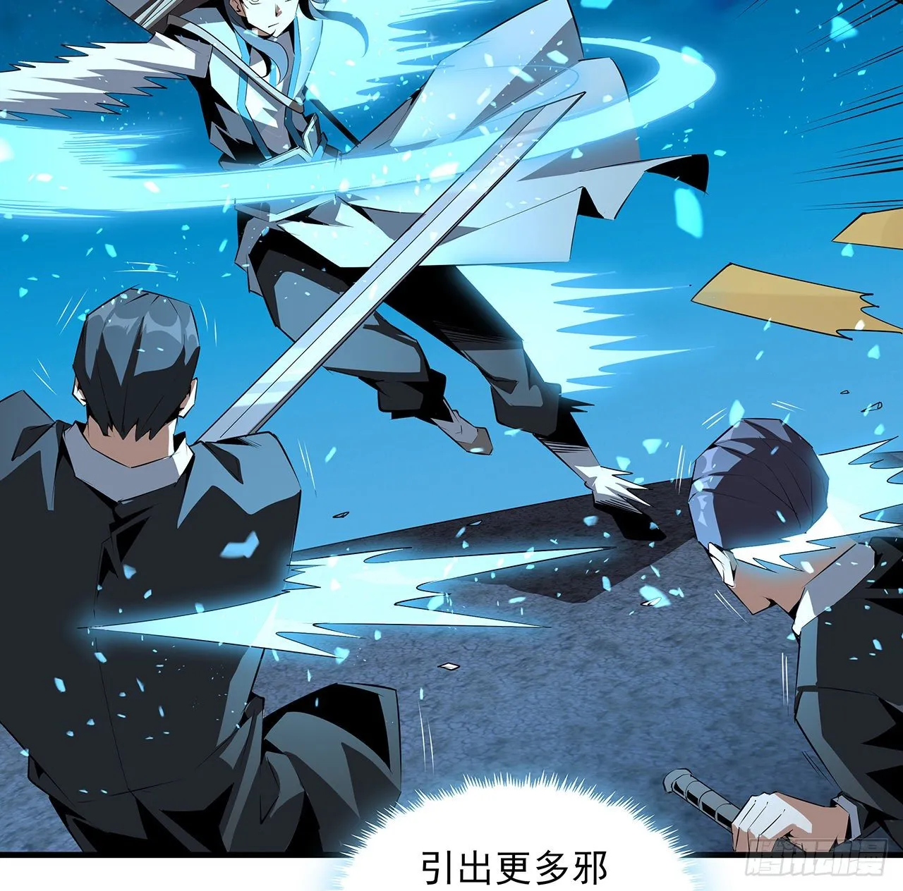 52话 谁才是邪修…… 第34页