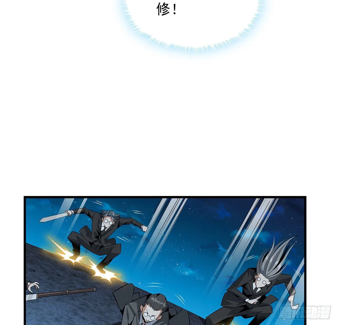 52话 谁才是邪修…… 第35页