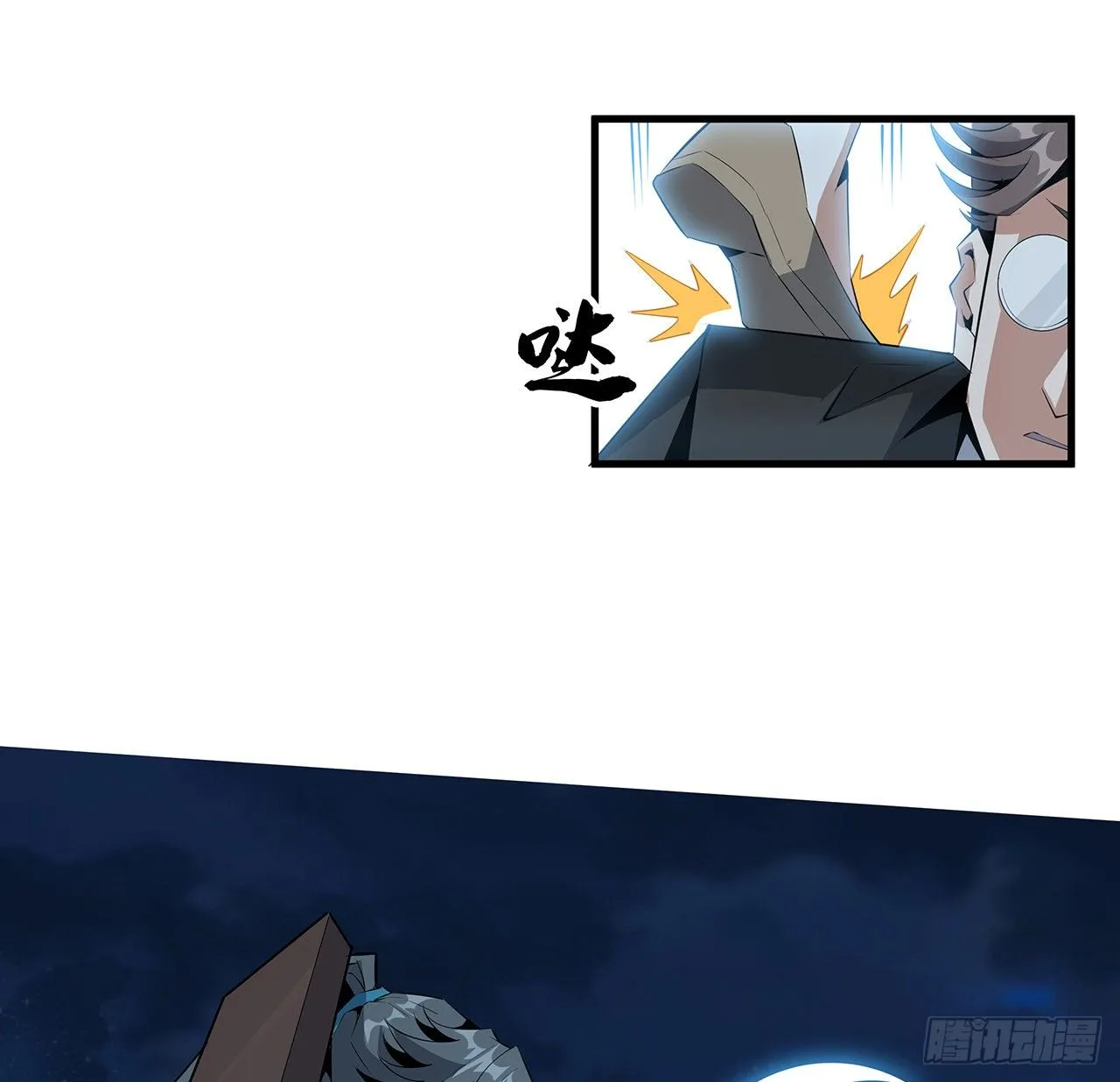 52话 谁才是邪修…… 第37页