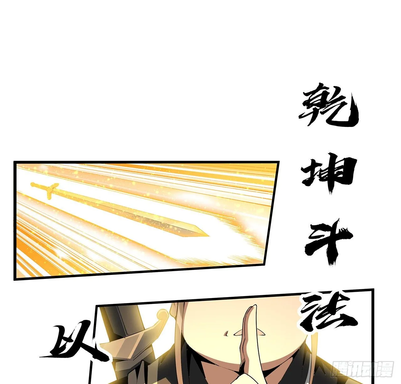 52话 谁才是邪修…… 第42页