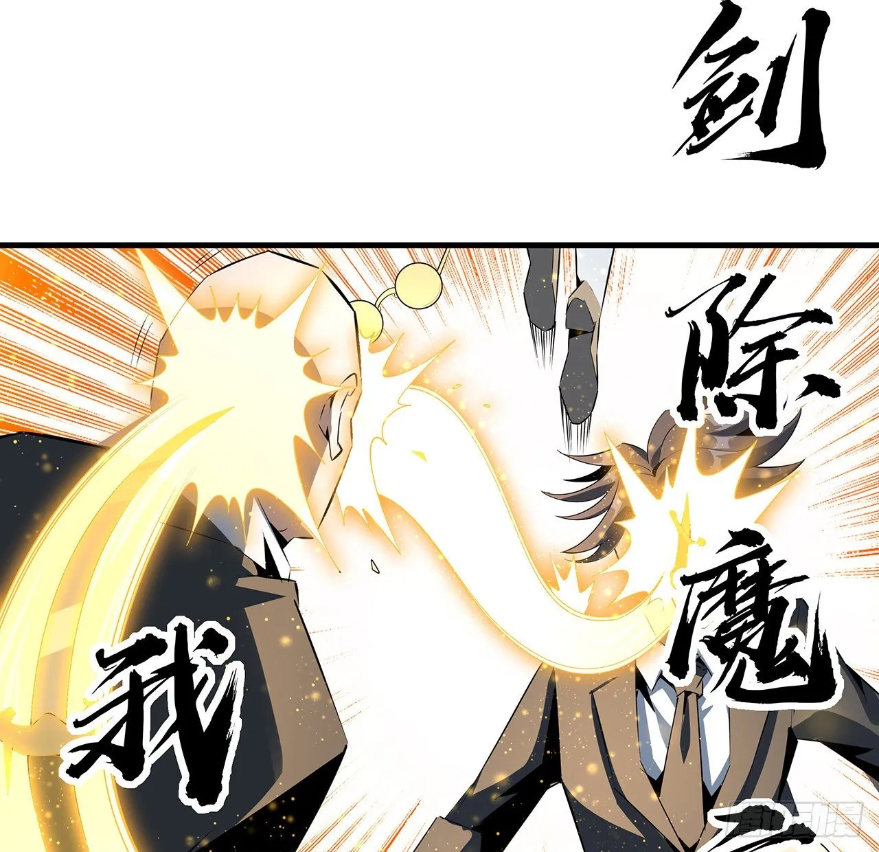 52话 谁才是邪修…… 第44页