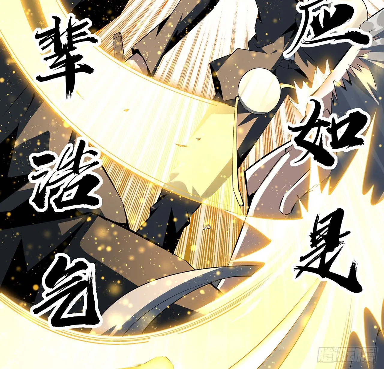 52话 谁才是邪修…… 第45页