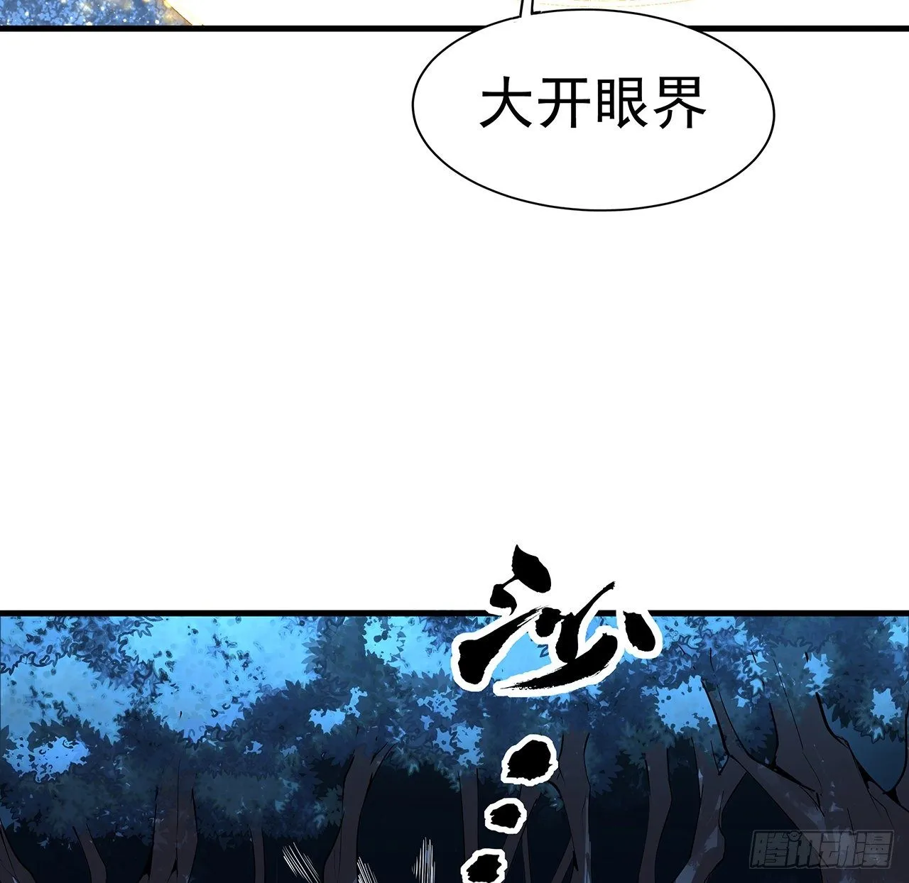 52话 谁才是邪修…… 第49页