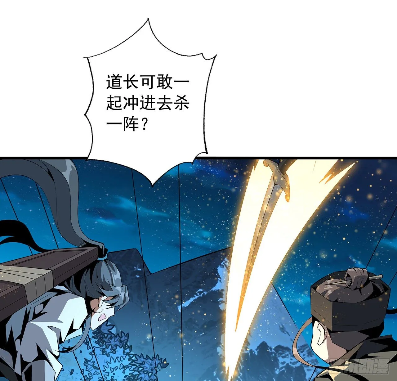 52话 谁才是邪修…… 第51页