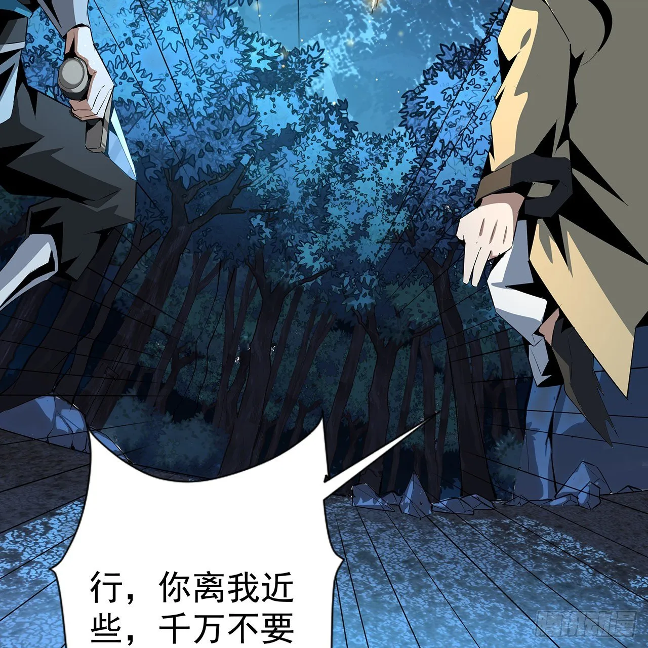 52话 谁才是邪修…… 第52页