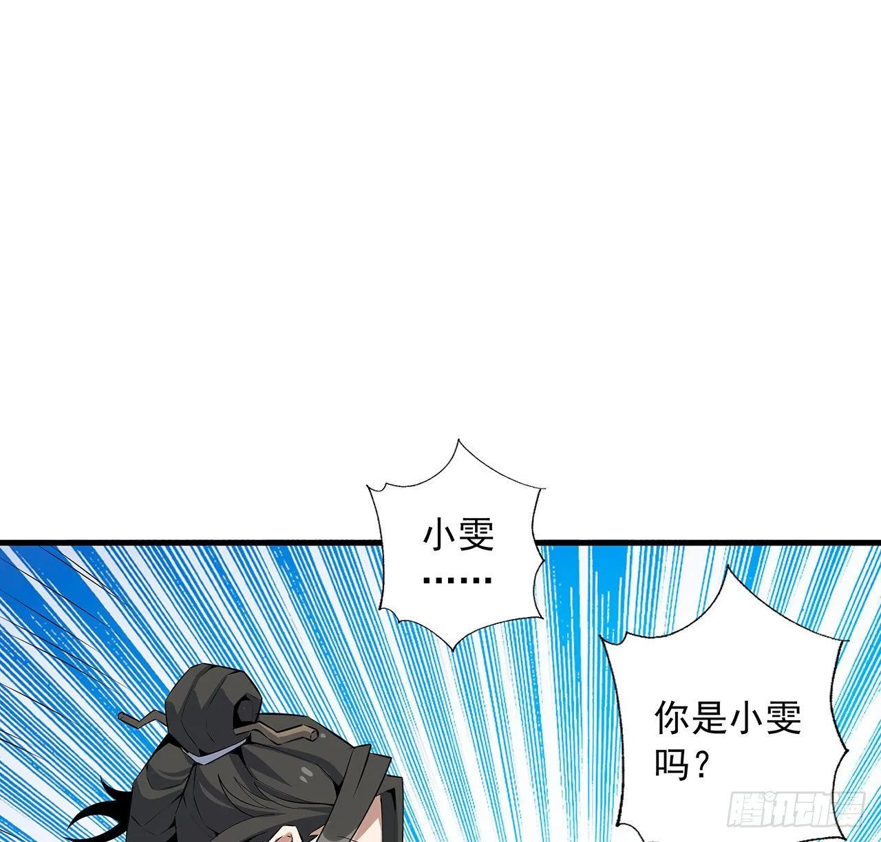 51话 是我，如何？ 第2页