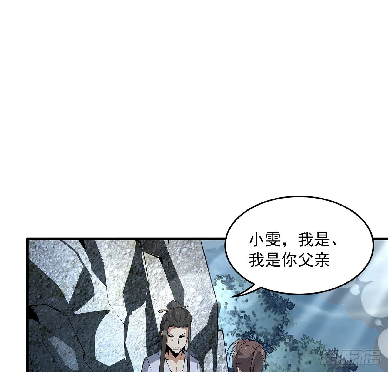 51话 是我，如何？ 第5页