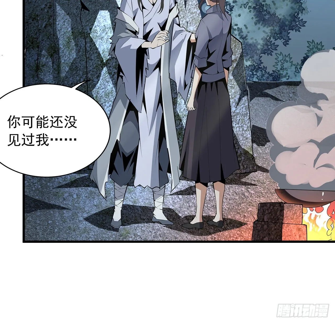 51话 是我，如何？ 第6页