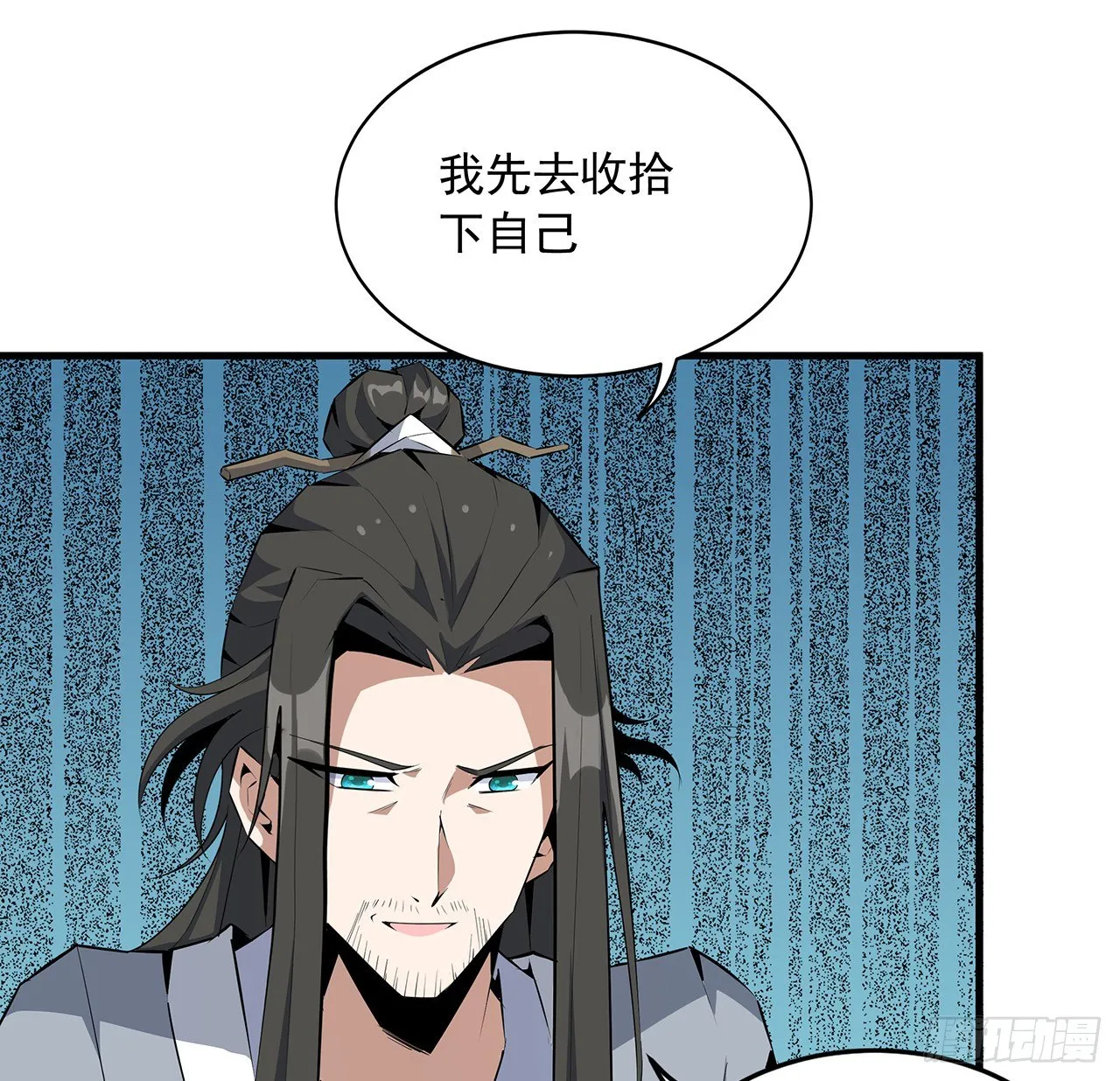 51话 是我，如何？ 第7页