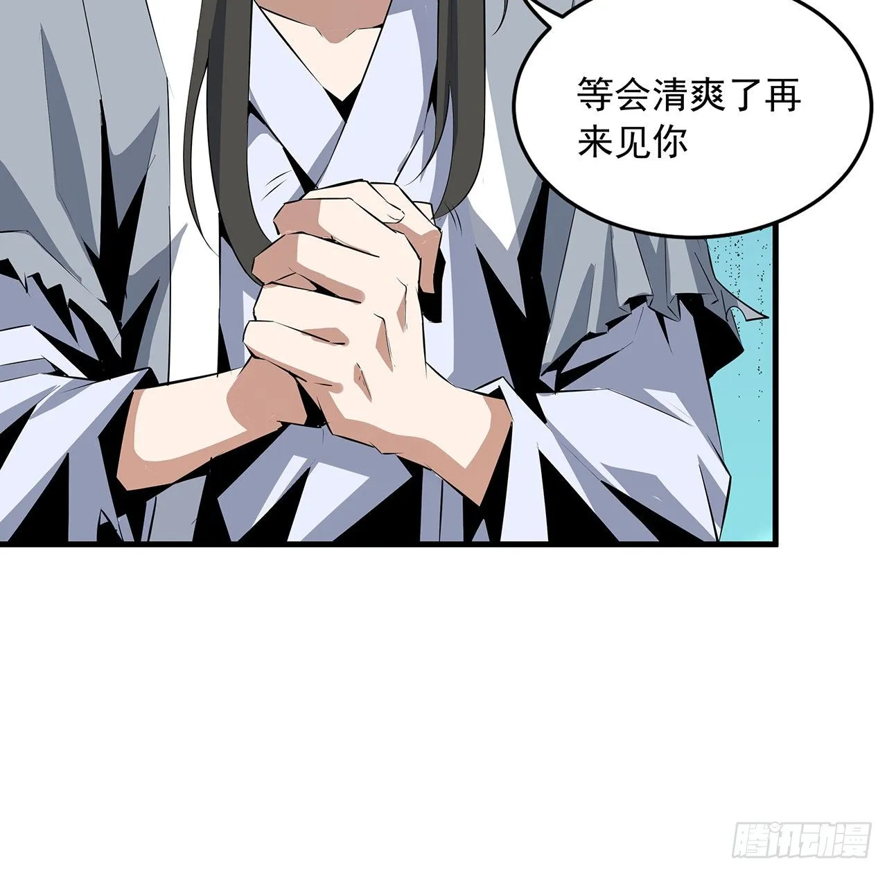51话 是我，如何？ 第8页