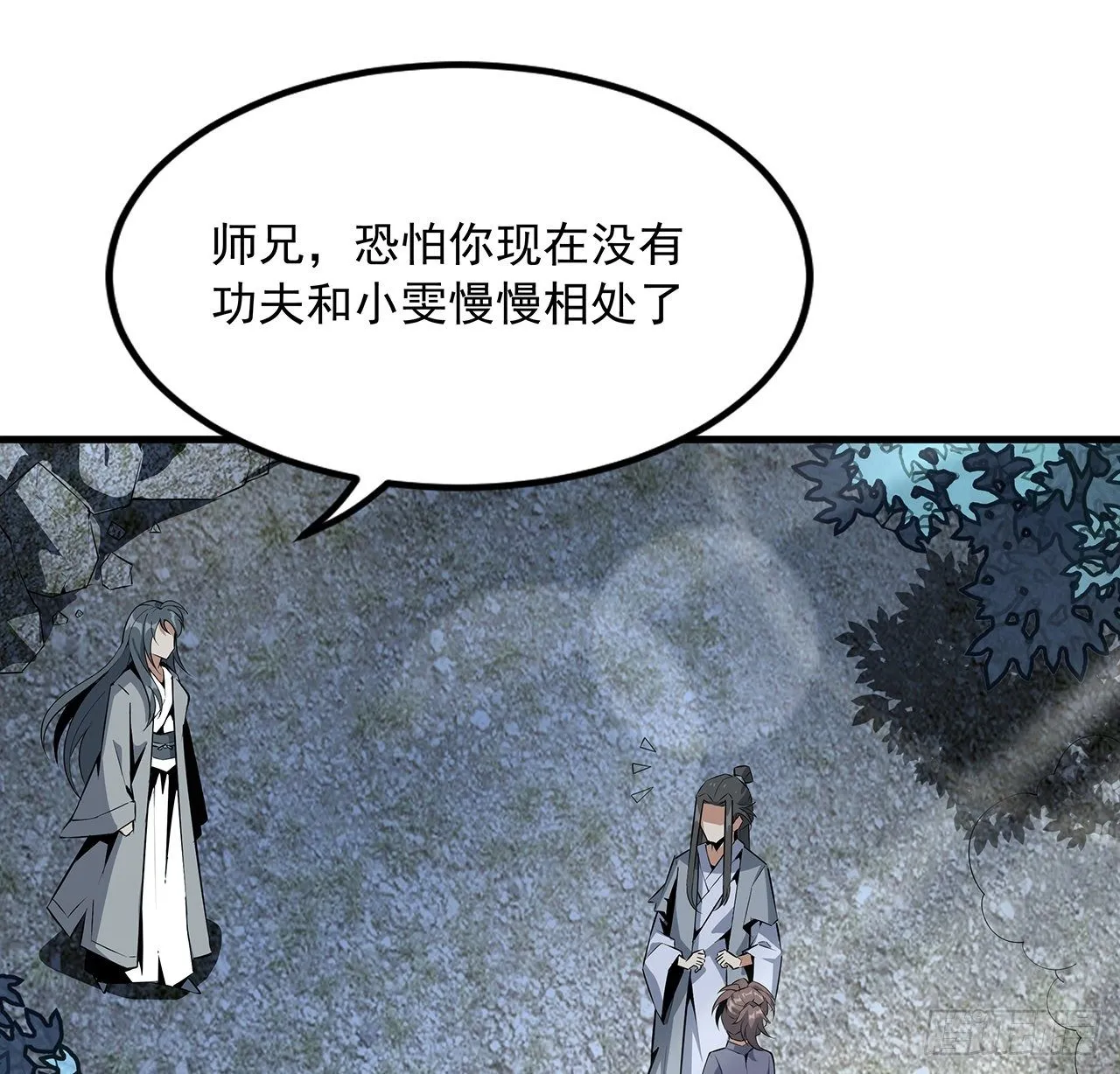 51话 是我，如何？ 第9页
