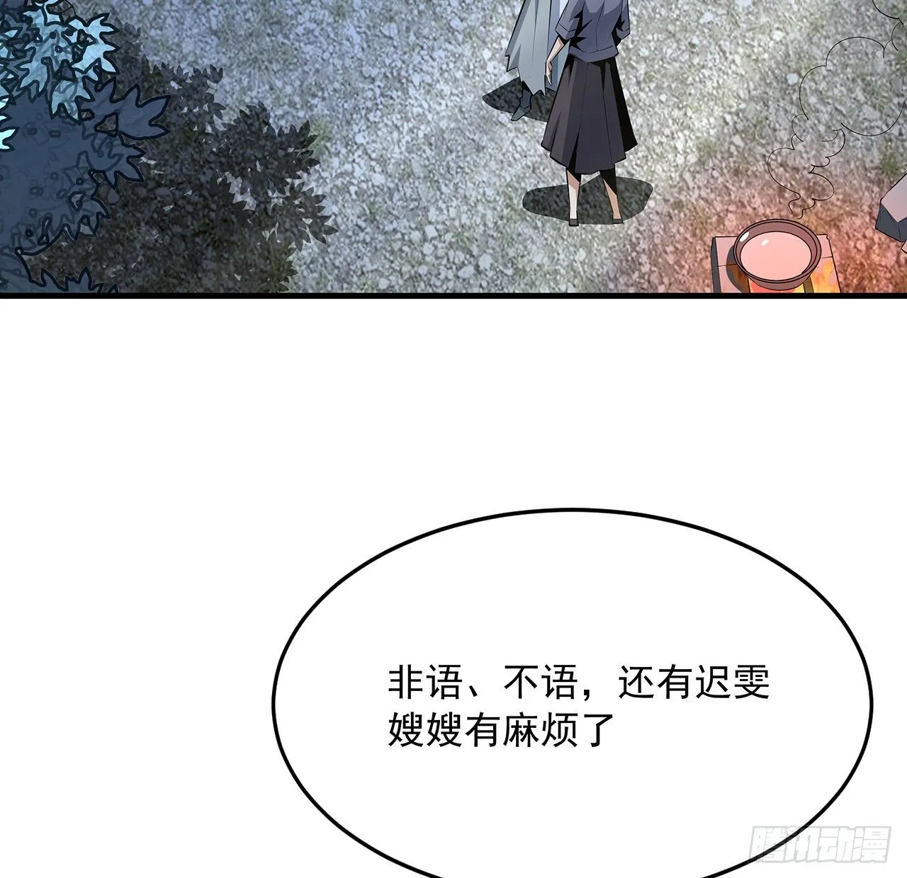 51话 是我，如何？ 第10页