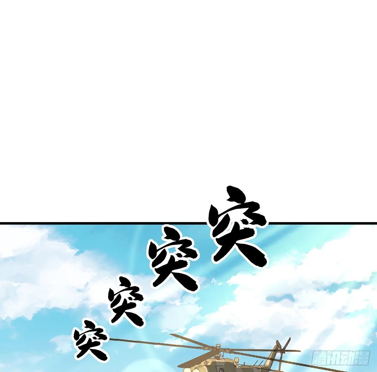 51话 是我，如何？ 第14页