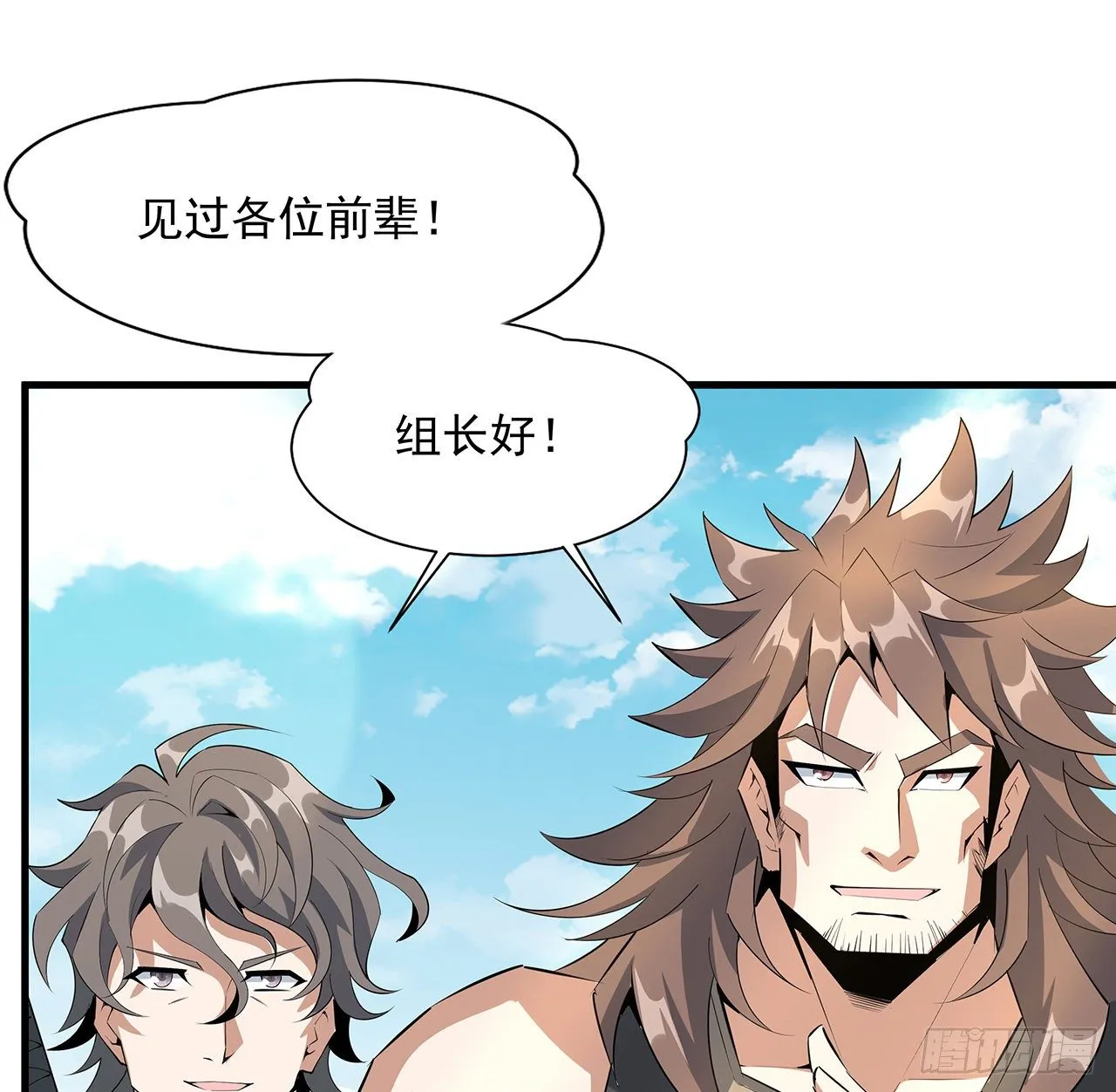 51话 是我，如何？ 第19页