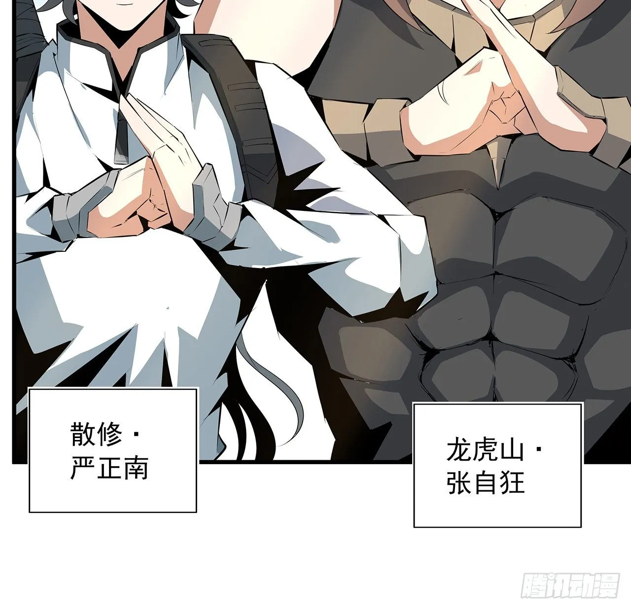 51话 是我，如何？ 第20页