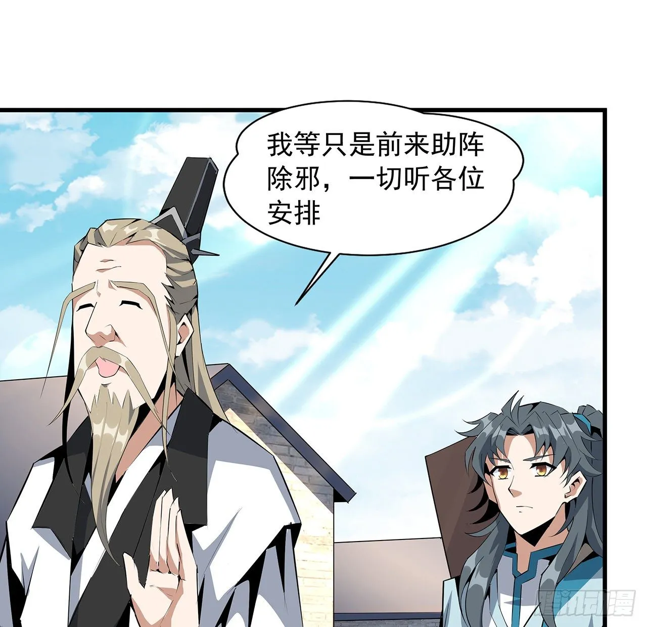 51话 是我，如何？ 第21页