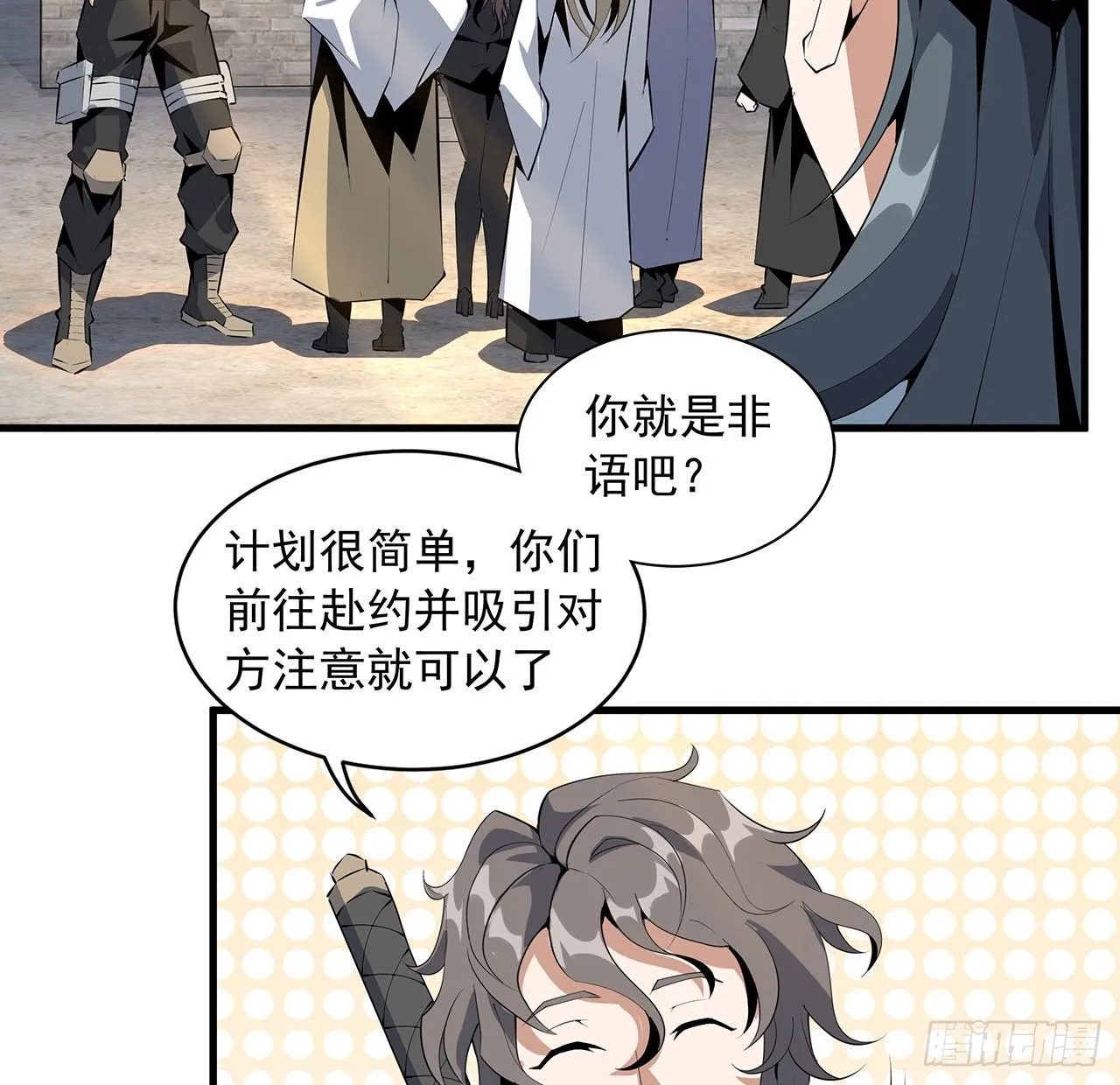 51话 是我，如何？ 第23页