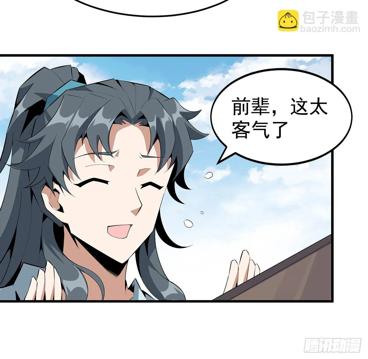 51话 是我，如何？ 第30页