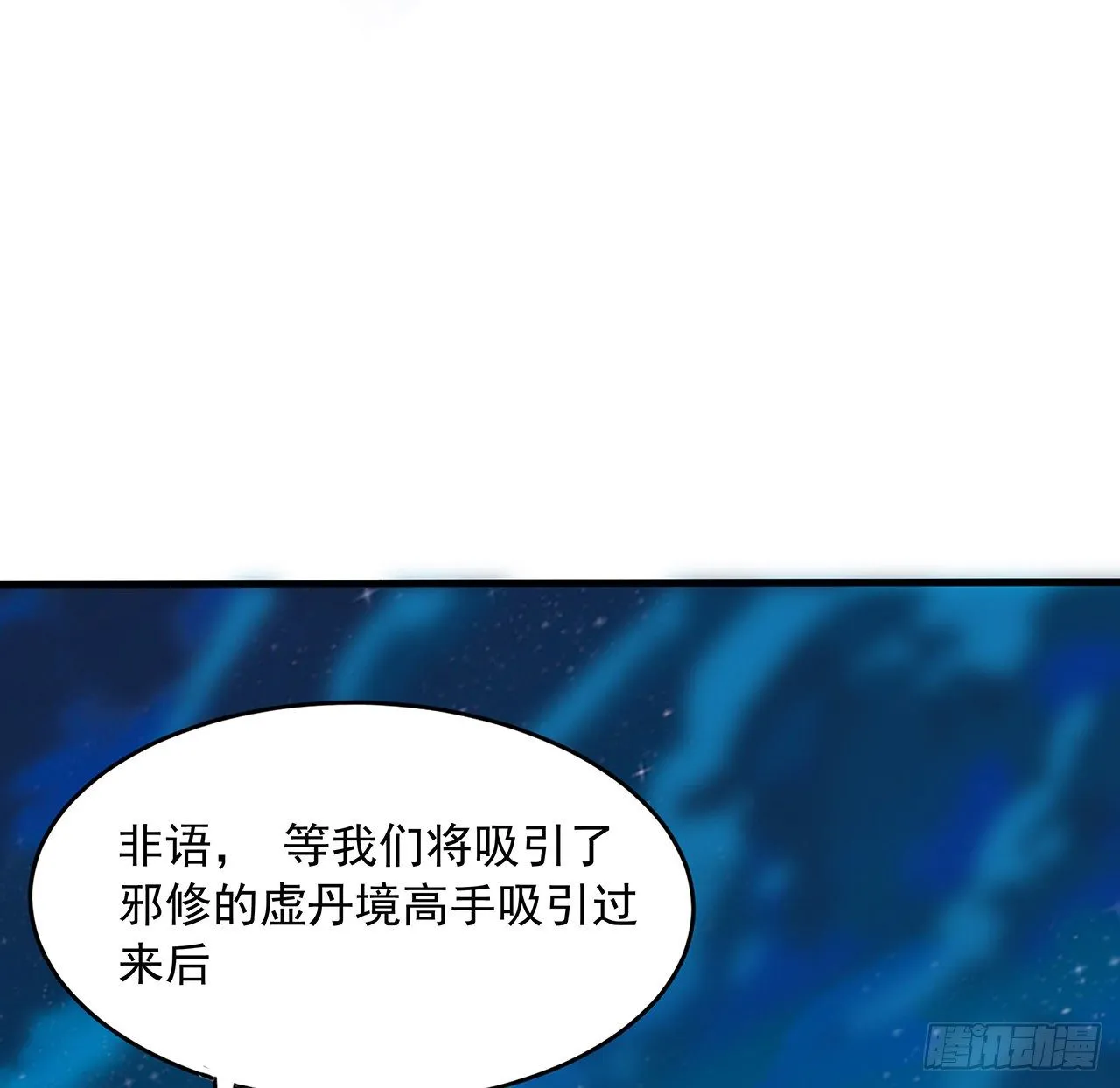 51话 是我，如何？ 第37页