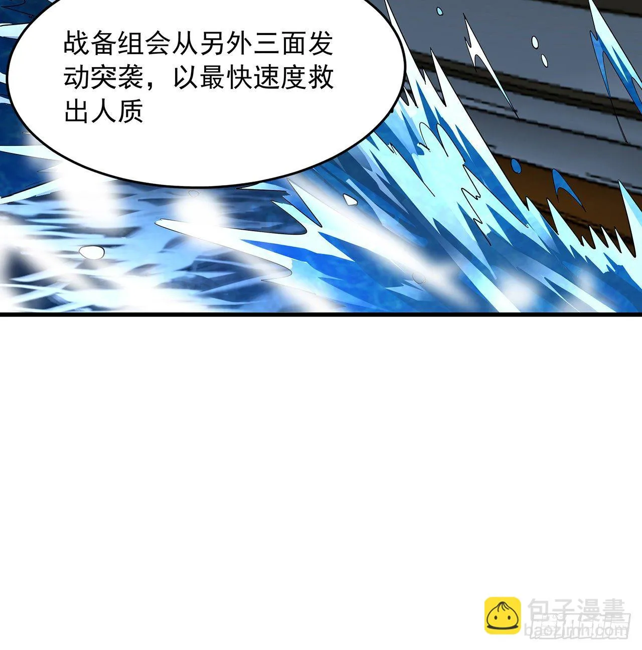 51话 是我，如何？ 第39页
