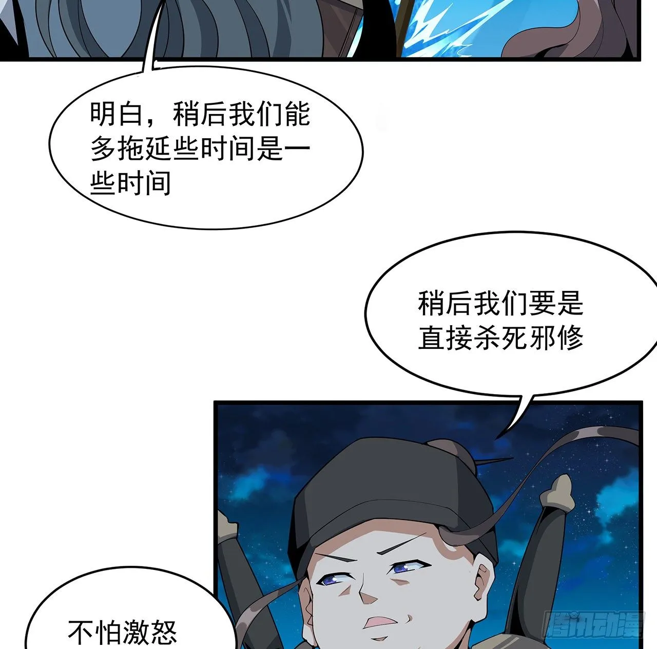 51话 是我，如何？ 第41页