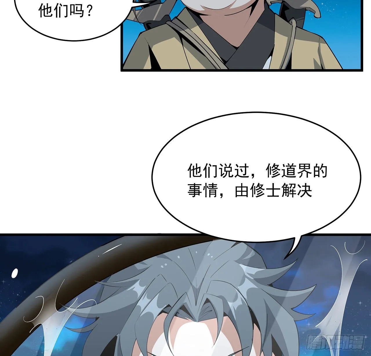 51话 是我，如何？ 第42页