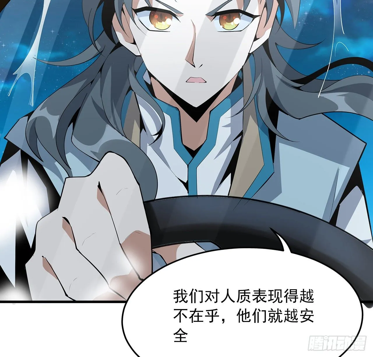 51话 是我，如何？ 第43页