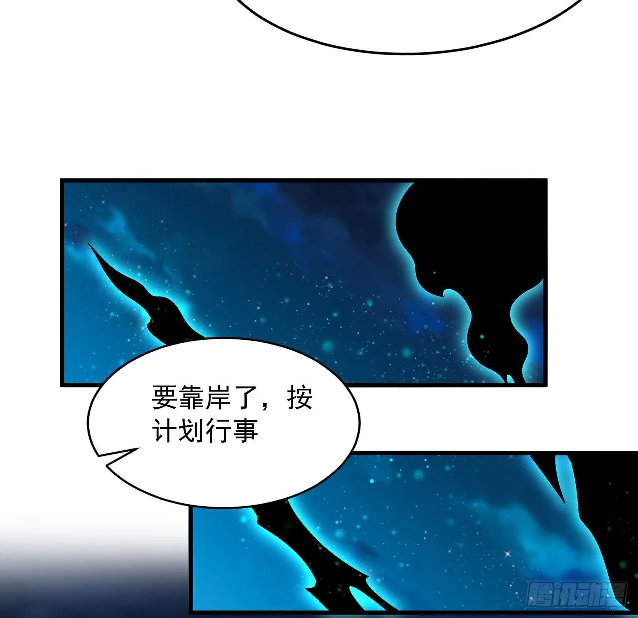 51话 是我，如何？ 第44页