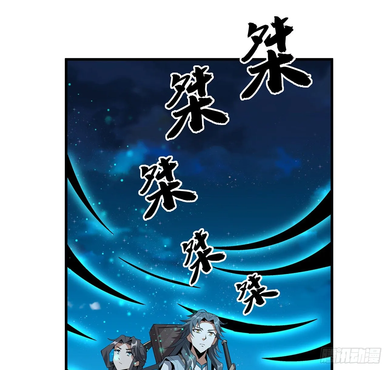 51话 是我，如何？ 第48页