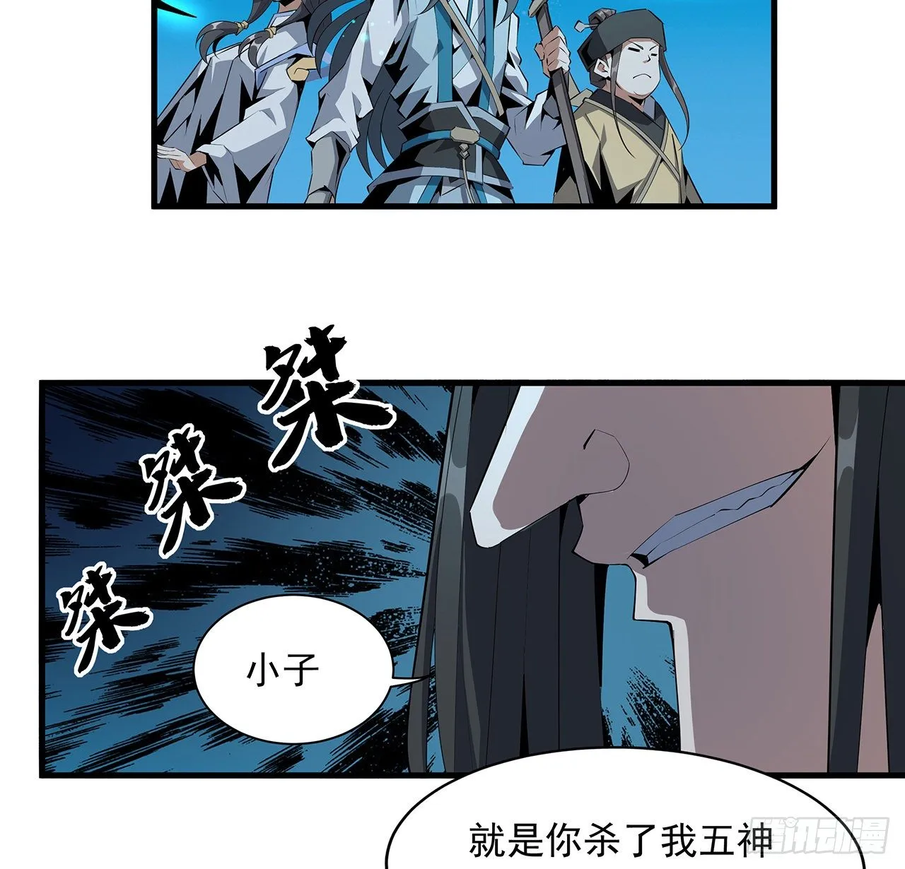 51话 是我，如何？ 第49页