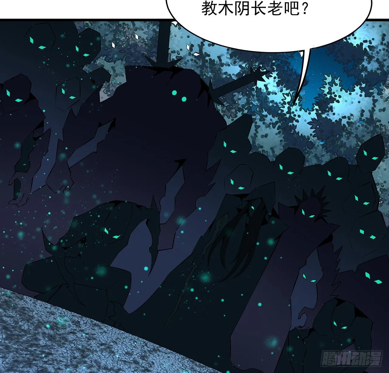 51话 是我，如何？ 第50页