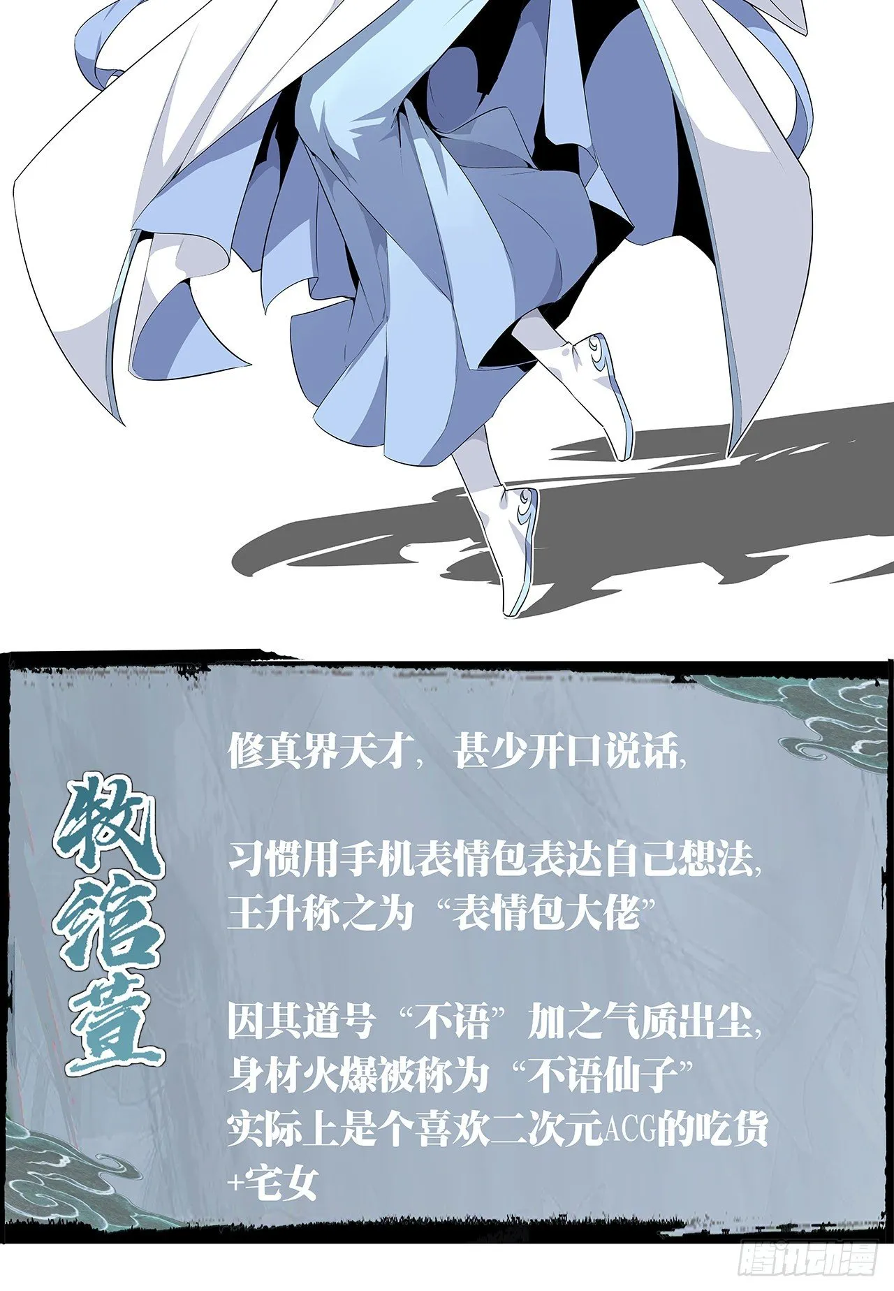人物介绍 第4页