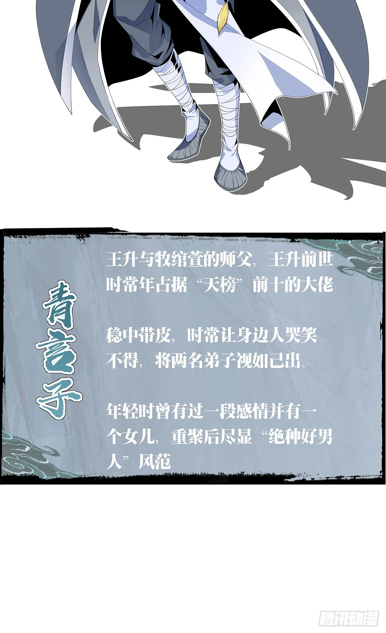 人物介绍 第6页
