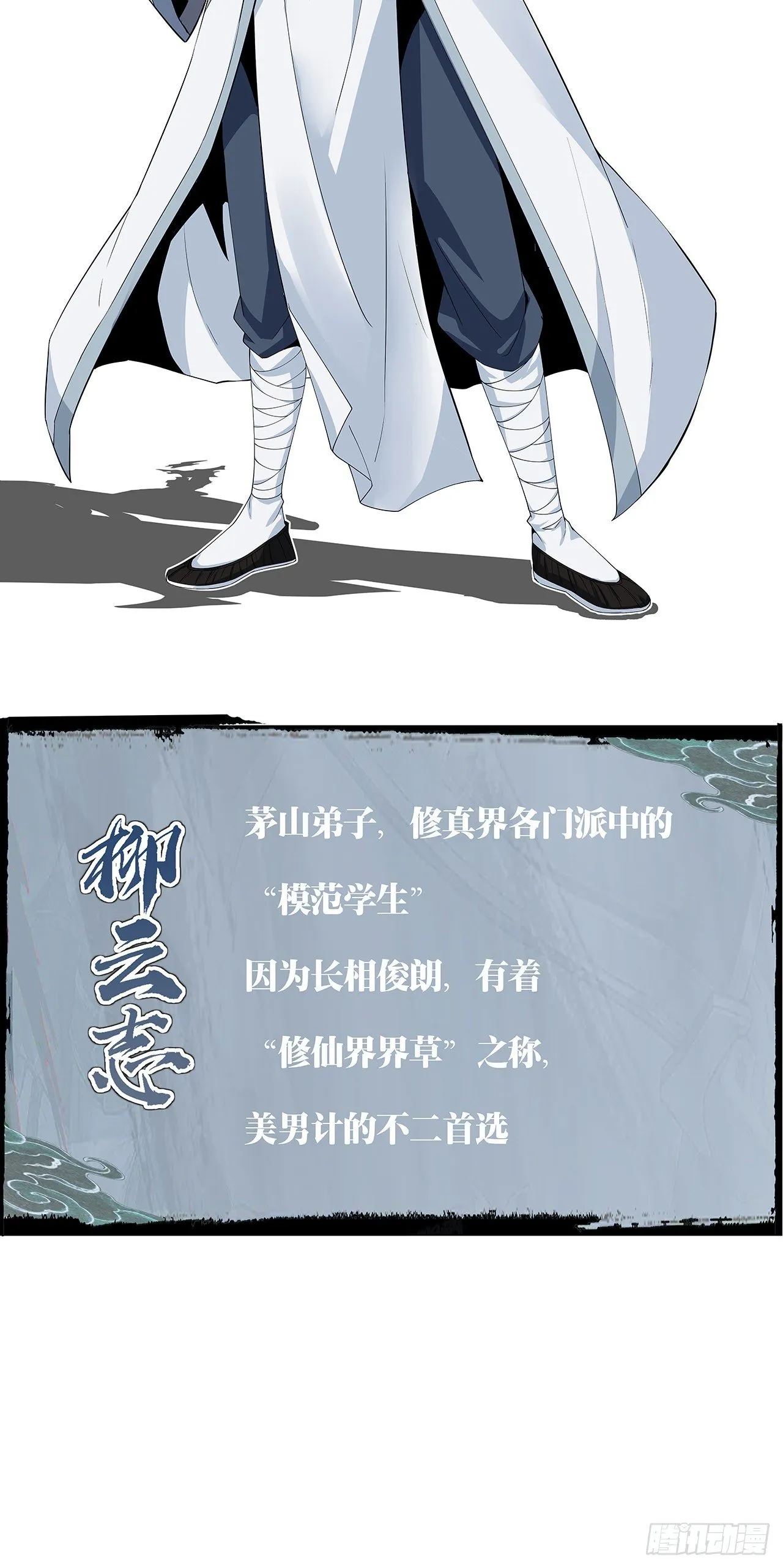 人物介绍 第8页