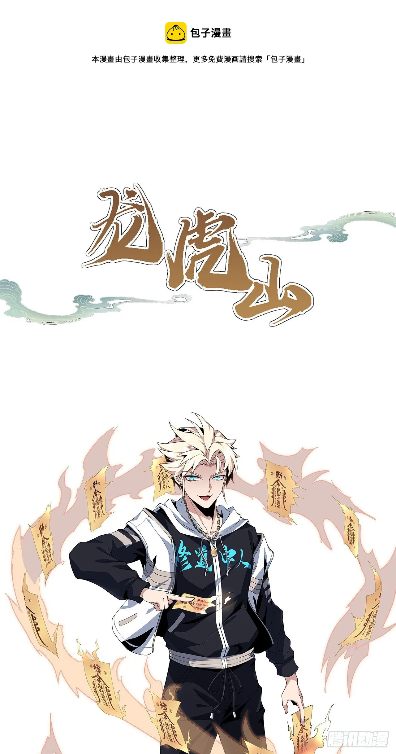 人物介绍 第9页