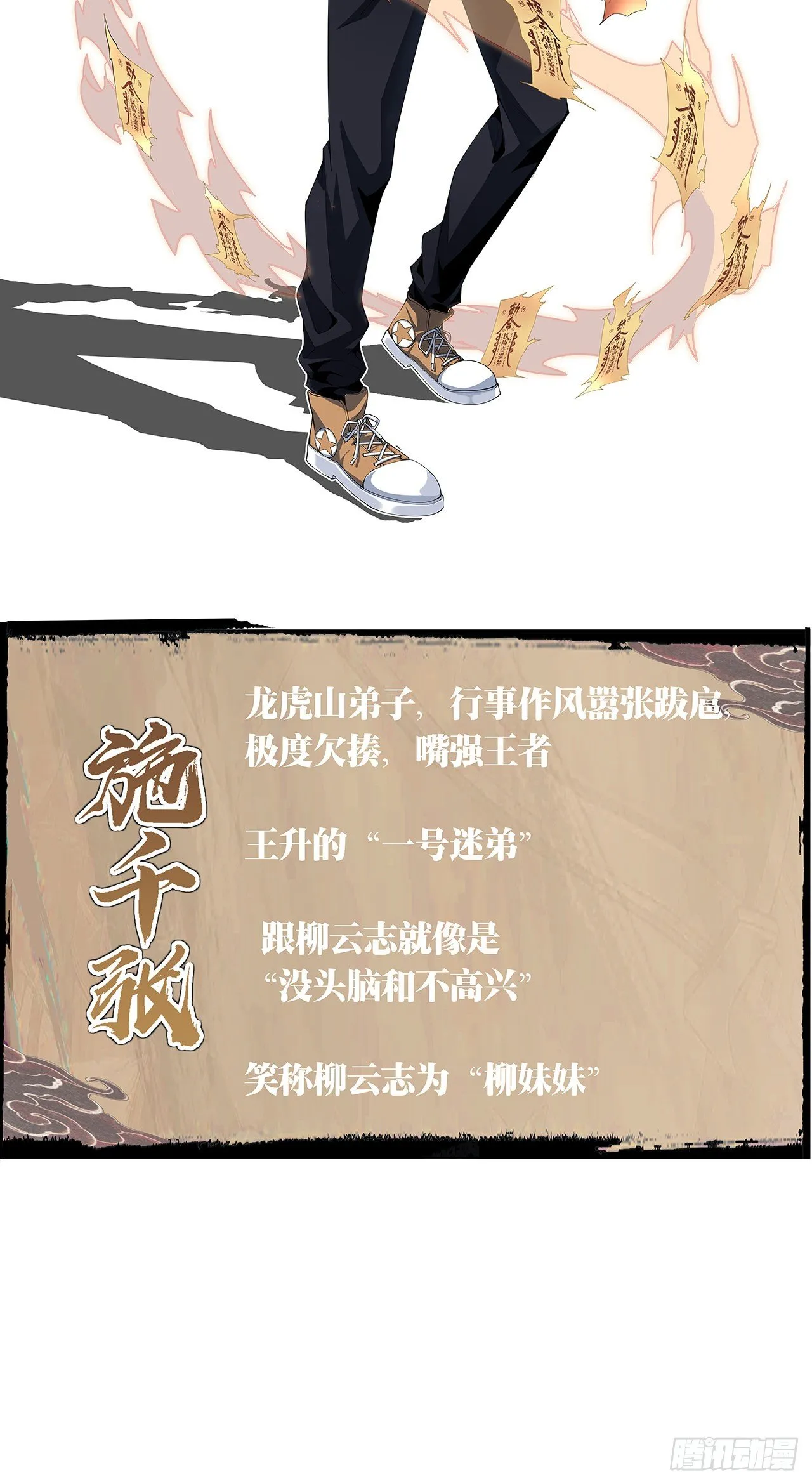 人物介绍 第10页