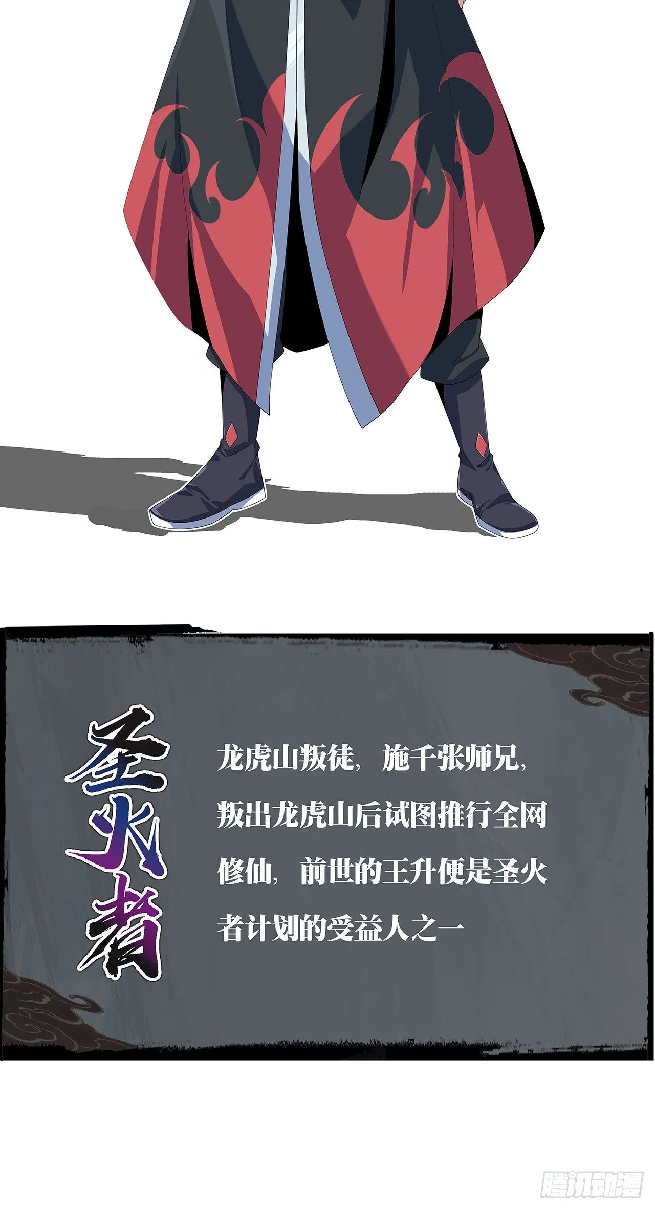 人物介绍 第12页