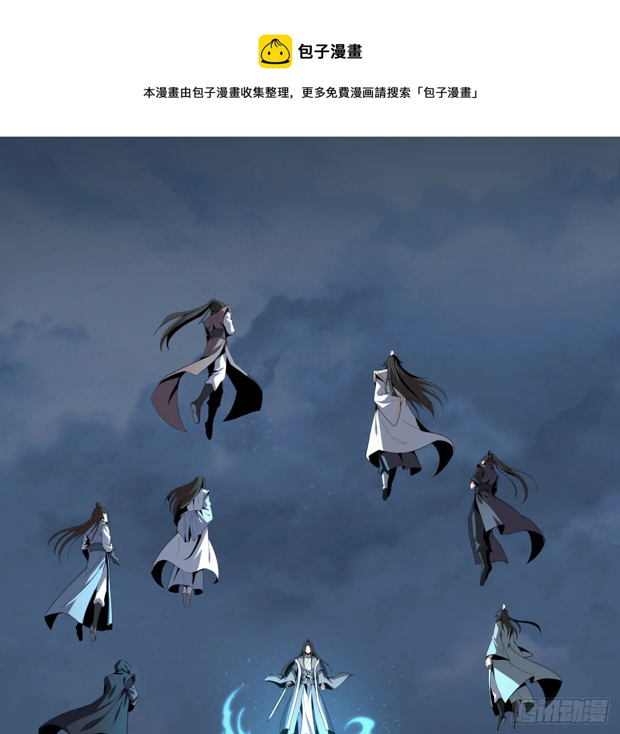 序章 地球第一剑 第1页