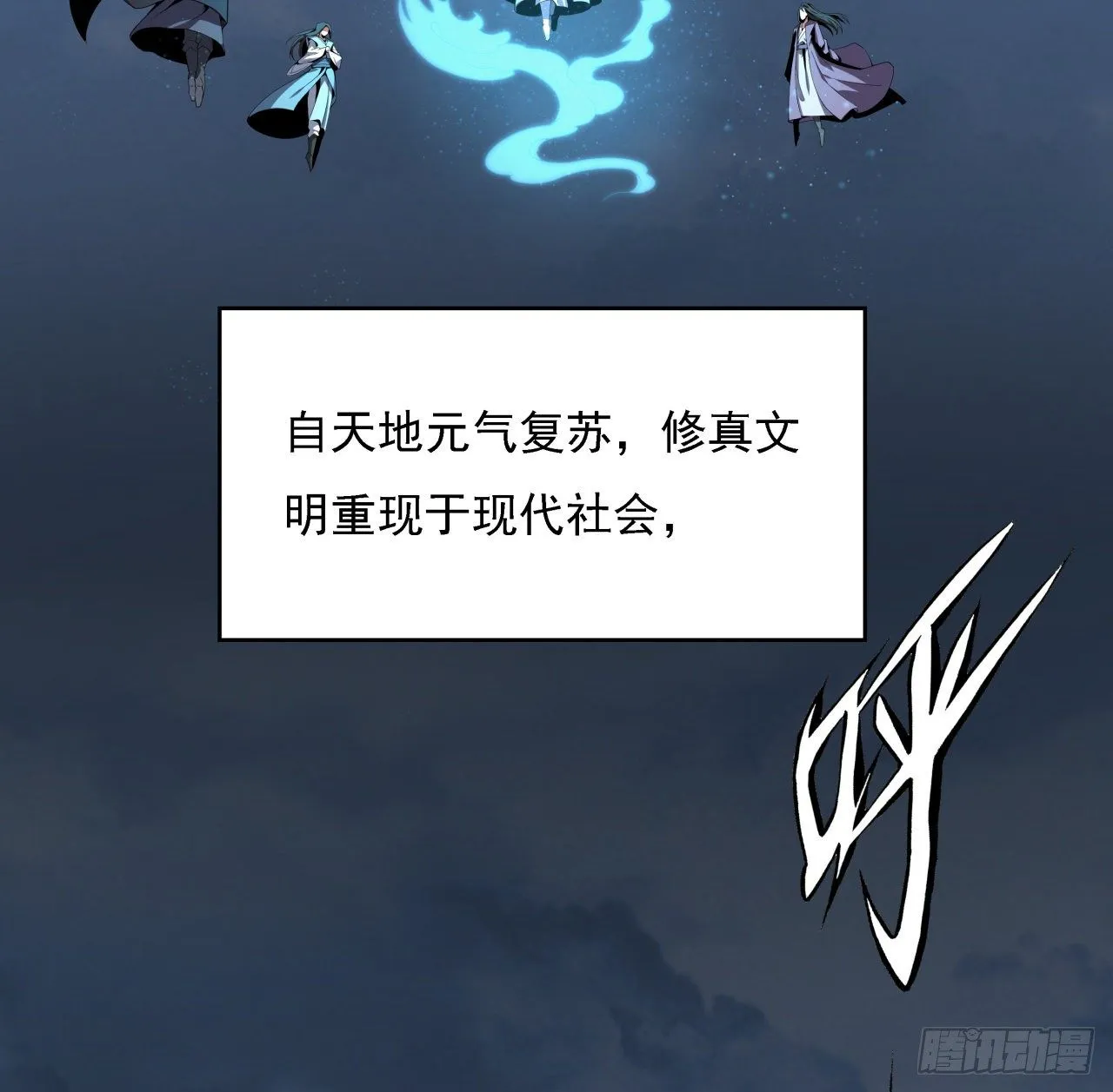序章 地球第一剑 第2页