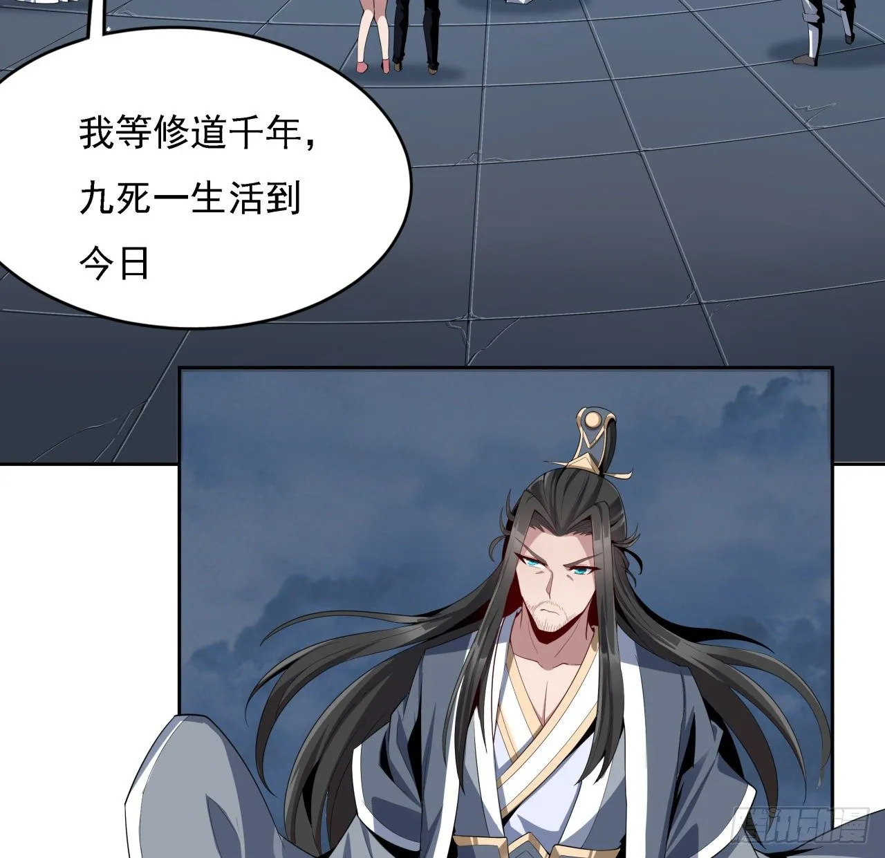 序章 地球第一剑 第4页