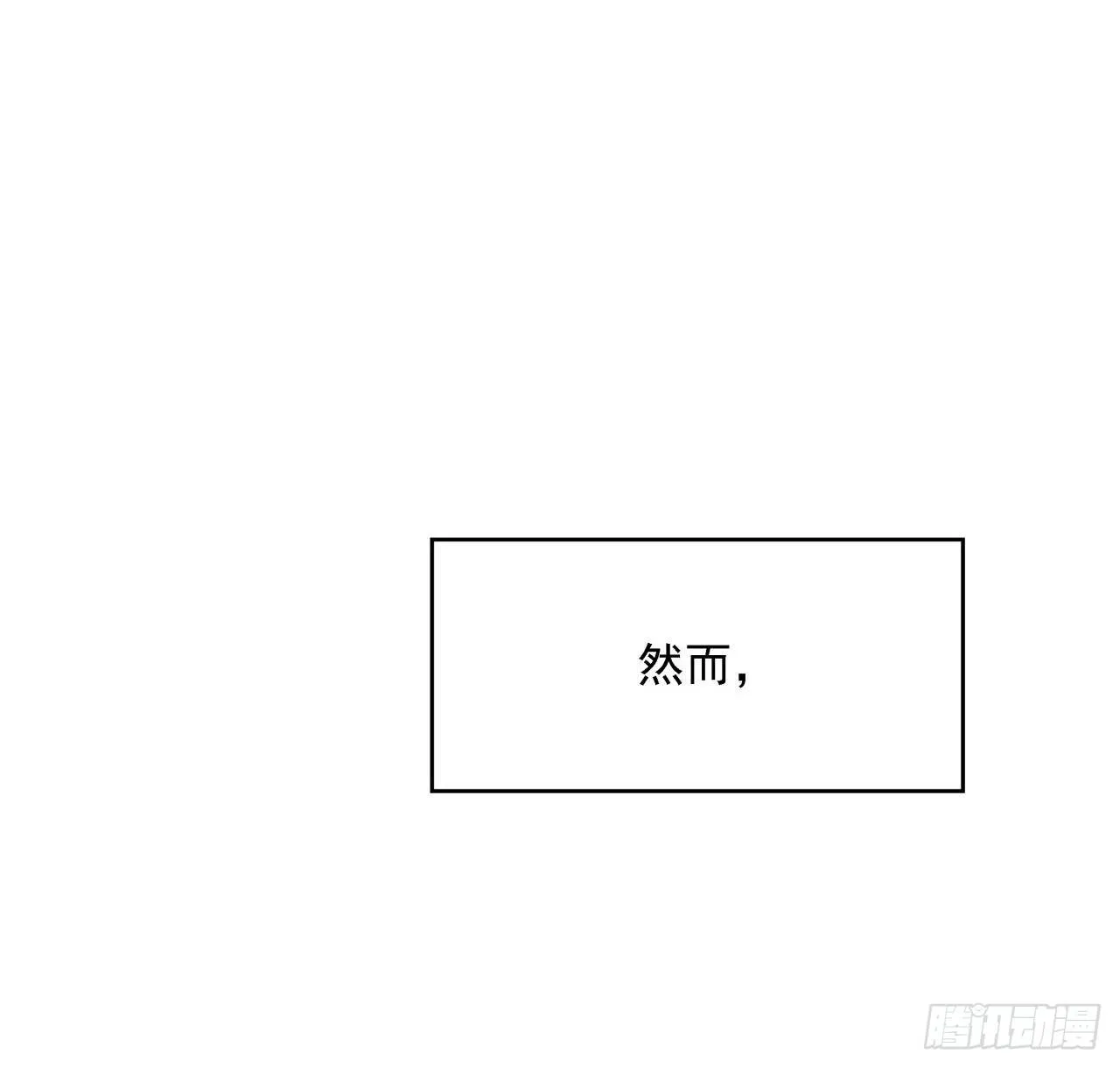 序章 地球第一剑 第8页